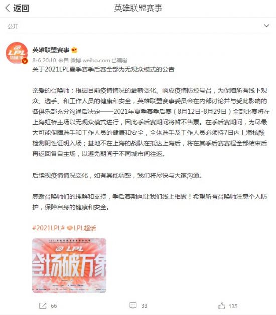 广州电竞场馆建设引发热潮